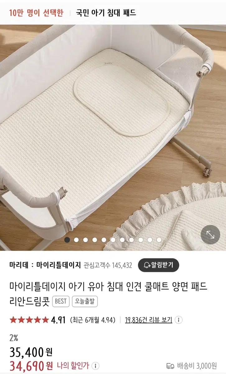 마이리틀데이지 패드,베개패드